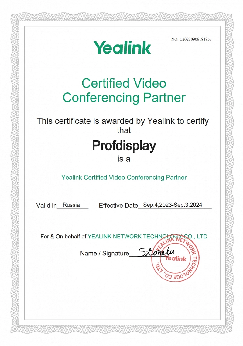Сертификат о дистрибьюции Yealink