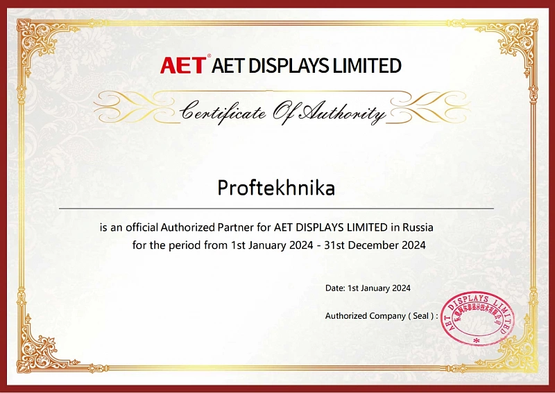 Сертификат о дистрибьюции AET