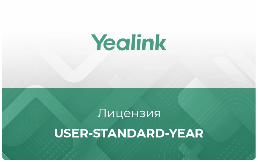 Лицензия облачного сервиса Yealink Meeting Cloud User-Standard-year