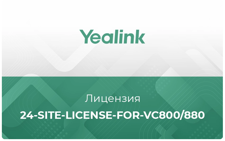 Лицензия Yealink 24-site License for VC800/880