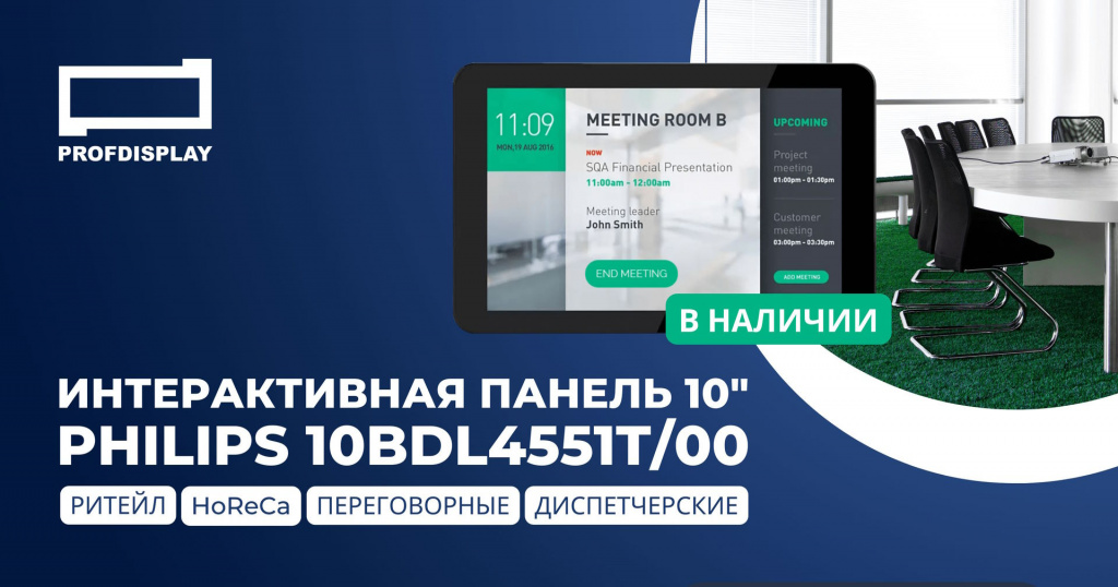 Дисплей Multi-Touch Philips 10BDL4551T_00