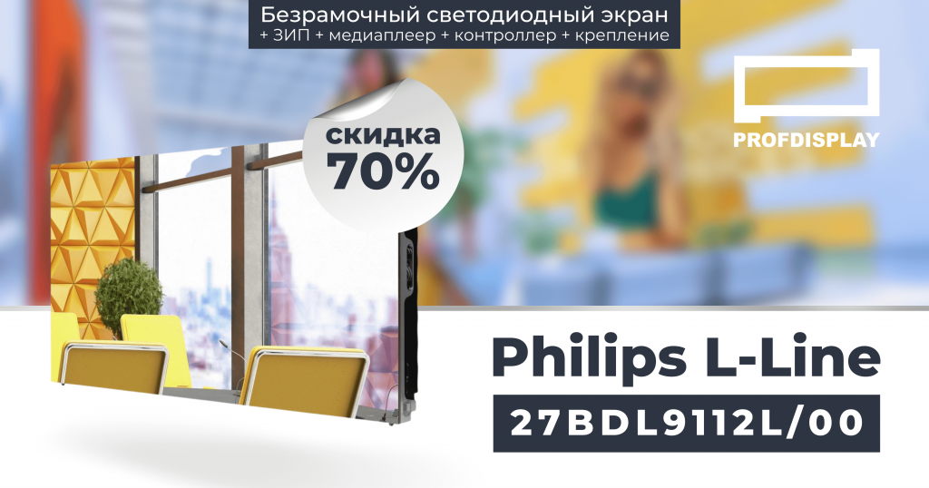 Philips L-Line 3-2.png