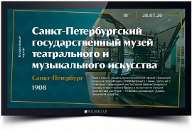 Медиаплеер SPINETIX HMP400 с предустановленным  контентом «ТЕАТР»