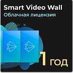 Облачная лицензия Smart Video Wall + свыше 4к на 1 год