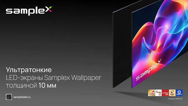 Презентация_SAMPLEX